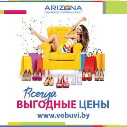 vobuvi.by - Интернет магазин Аризона - Каталог товаров